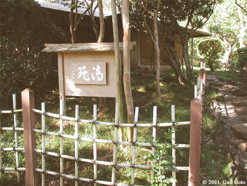 Picture taken in Japanese Gardens in Hawaii by Gail Goto